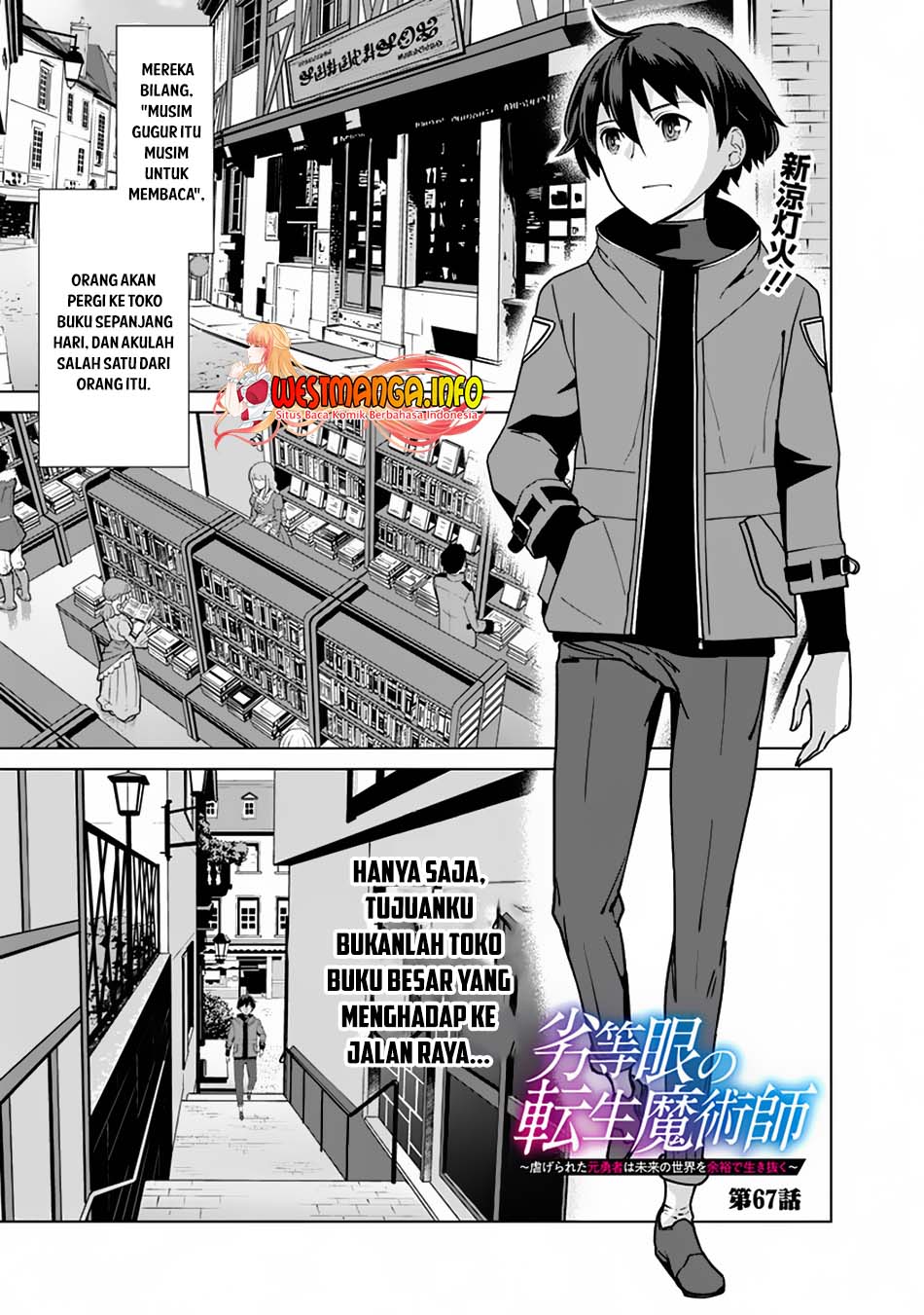 Rettou Me no Tensei Majutsushi Shiitage Rareta Moto Yuusha wa Mirai no Sekai o Yoyuu de Ikinuku Chapter 67 - halaman 2