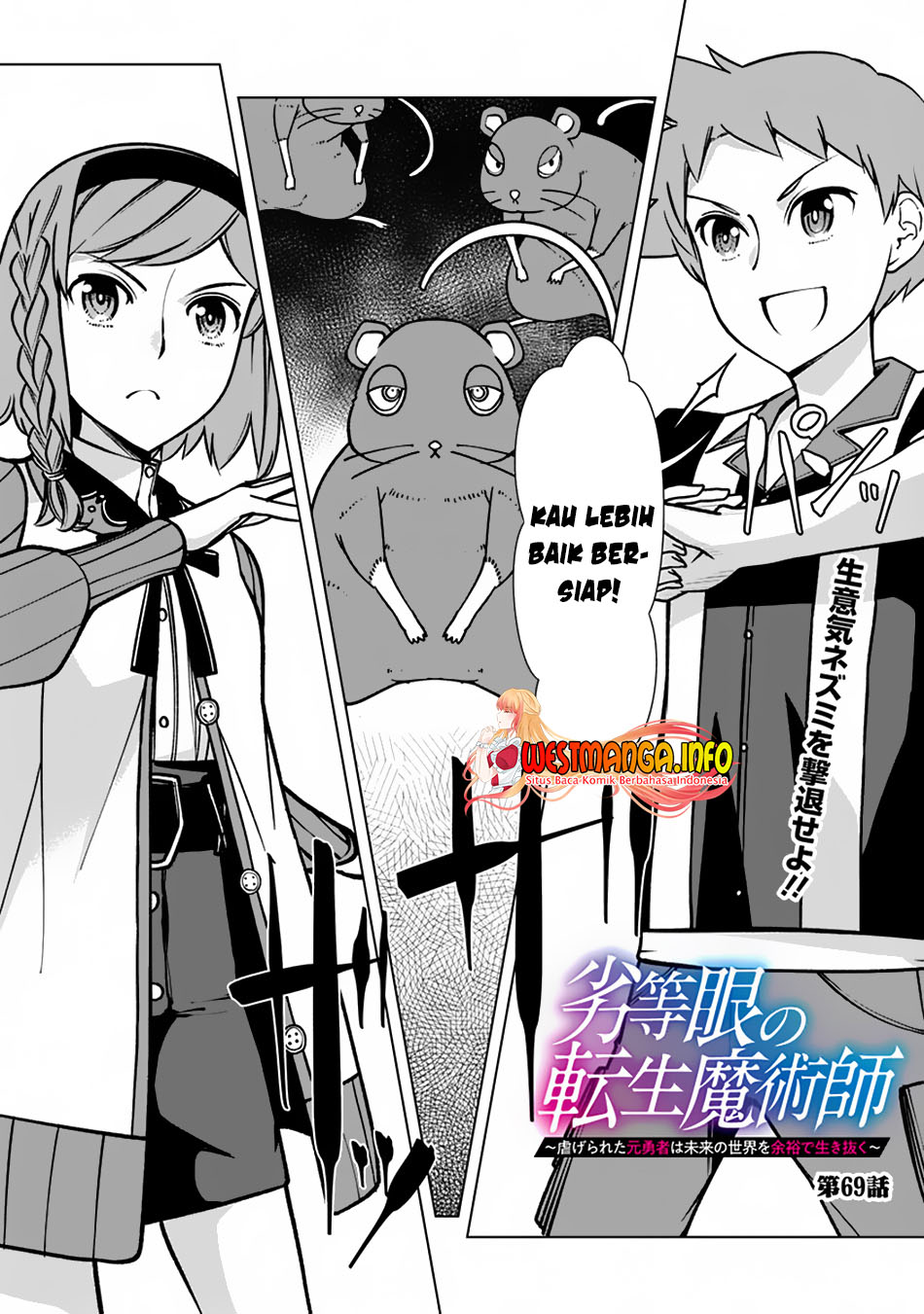 Rettou Me no Tensei Majutsushi Shiitage Rareta Moto Yuusha wa Mirai no Sekai o Yoyuu de Ikinuku Chapter 69 - halaman 2