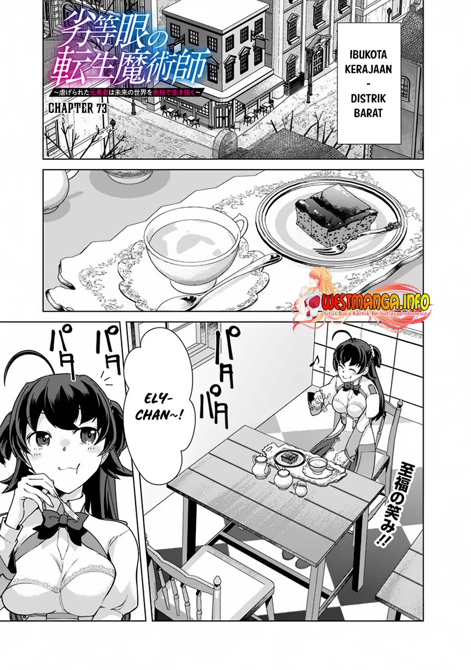 Rettou Me no Tensei Majutsushi Shiitage Rareta Moto Yuusha wa Mirai no Sekai o Yoyuu de Ikinuku Chapter 73 - halaman 2