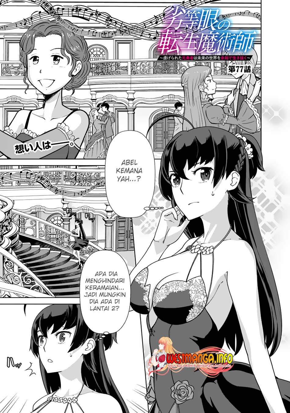 Rettou Me no Tensei Majutsushi Shiitage Rareta Moto Yuusha wa Mirai no Sekai o Yoyuu de Ikinuku Chapter 77 - halaman 2