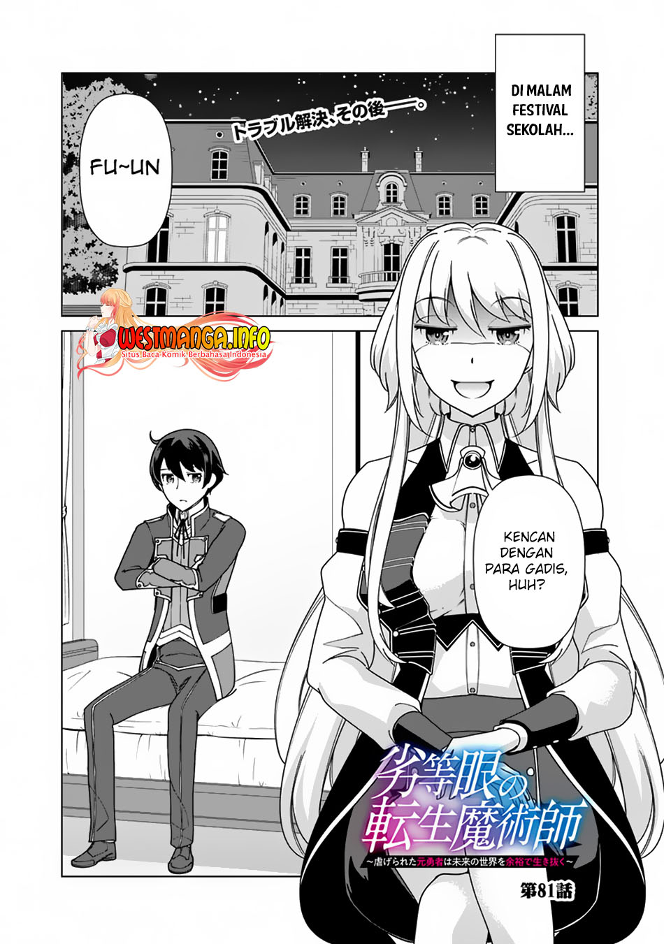 Rettou Me no Tensei Majutsushi Shiitage Rareta Moto Yuusha wa Mirai no Sekai o Yoyuu de Ikinuku Chapter 81 - halaman 2