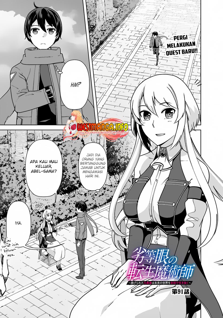 Rettou Me no Tensei Majutsushi Shiitage Rareta Moto Yuusha wa Mirai no Sekai o Yoyuu de Ikinuku Chapter 91 - halaman 2