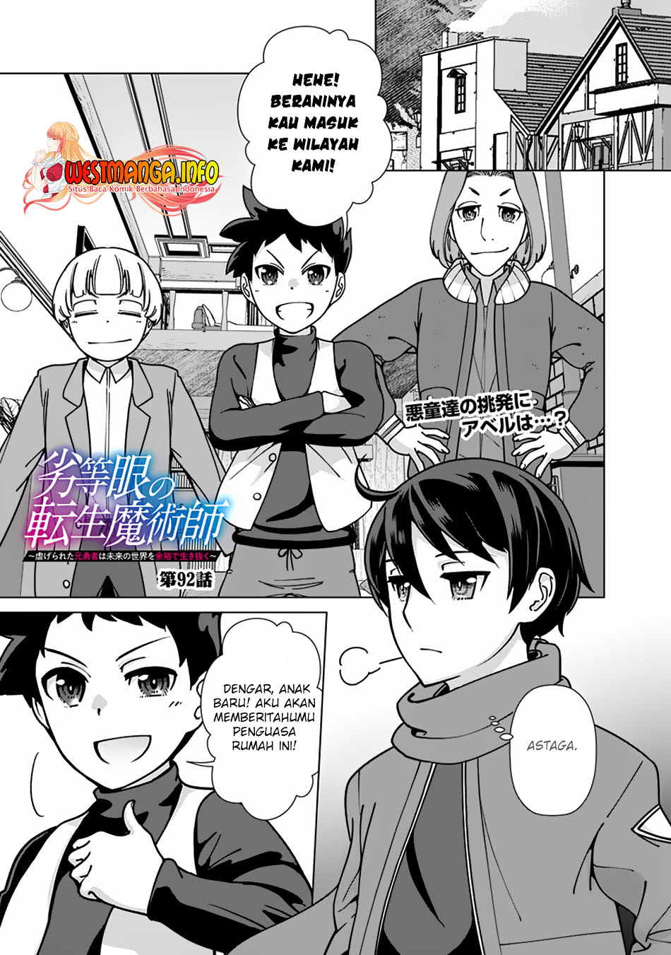Rettou Me no Tensei Majutsushi Shiitage Rareta Moto Yuusha wa Mirai no Sekai o Yoyuu de Ikinuku Chapter 92 - halaman 2