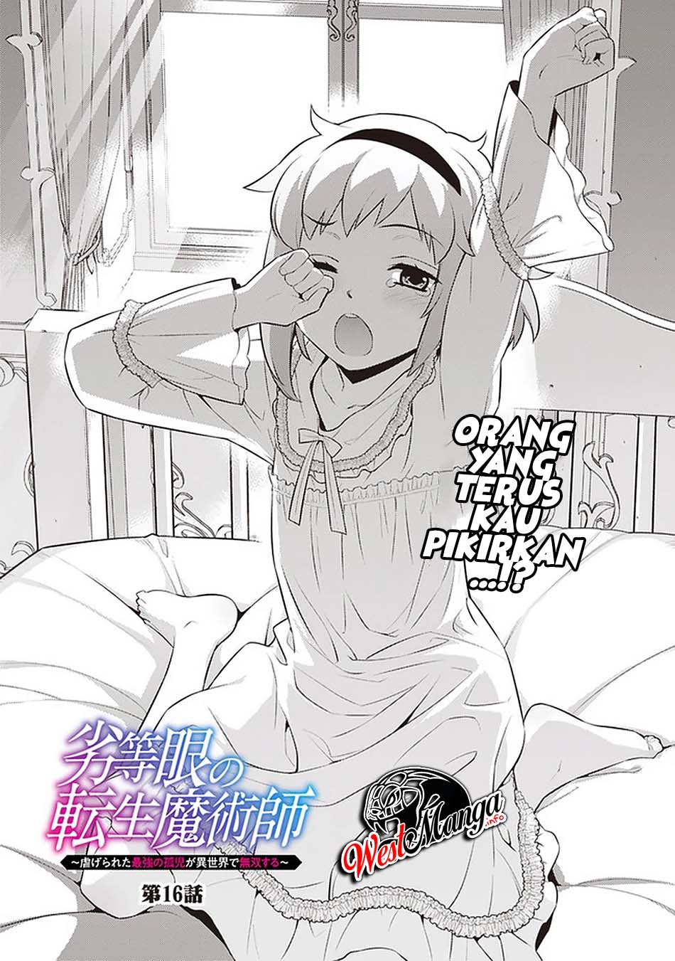Rettou Me no Tensei Majutsushi ~ Shiitage Rareta Saikyou no Minashigo ga Isekai de Musou Suru Chapter 16 - halaman 6
