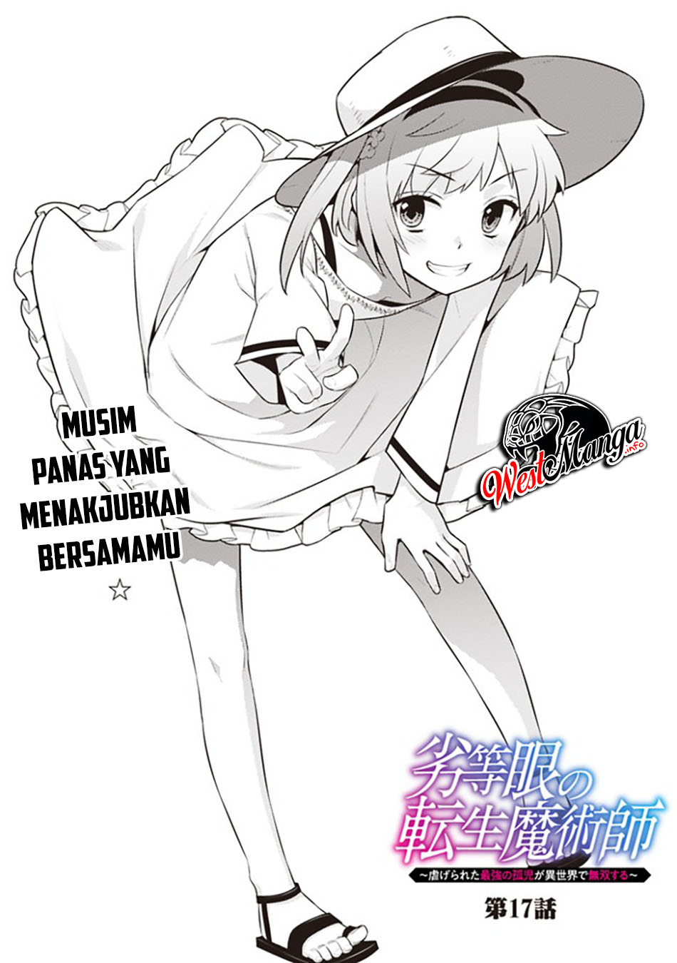 Rettou Me no Tensei Majutsushi ~ Shiitage Rareta Saikyou no Minashigo ga Isekai de Musou Suru Chapter 17 - halaman 4