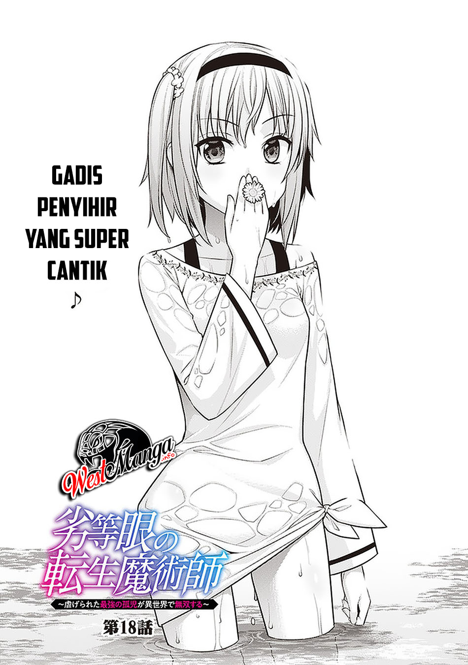 Rettou Me no Tensei Majutsushi ~ Shiitage Rareta Saikyou no Minashigo ga Isekai de Musou Suru Chapter 18 - halaman 5