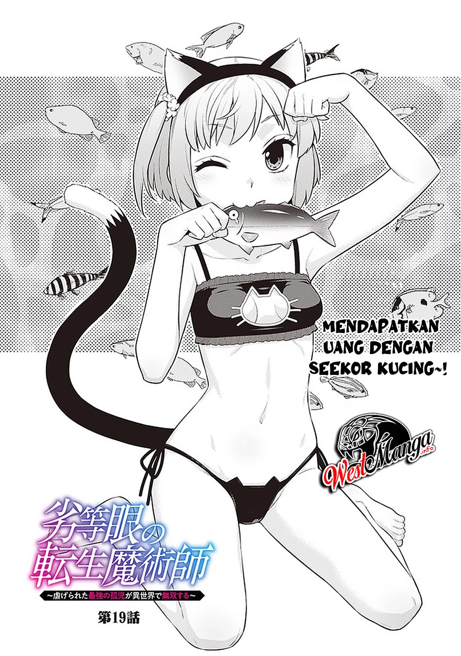 Rettou Me no Tensei Majutsushi ~ Shiitage Rareta Saikyou no Minashigo ga Isekai de Musou Suru Chapter 19 - halaman 4
