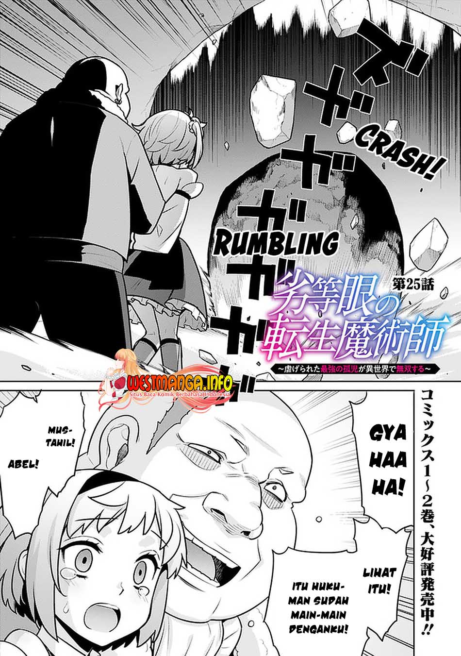 Rettou Me no Tensei Majutsushi ~ Shiitage Rareta Saikyou no Minashigo ga Isekai de Musou Suru Chapter 25 - halaman 3