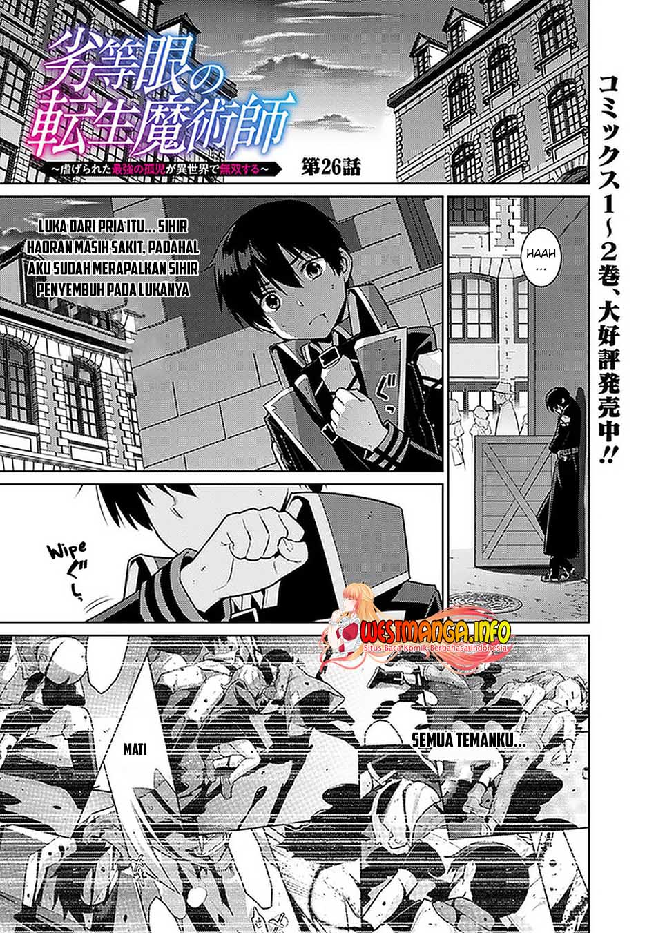 Rettou Me no Tensei Majutsushi ~ Shiitage Rareta Saikyou no Minashigo ga Isekai de Musou Suru Chapter 26 - halaman 2