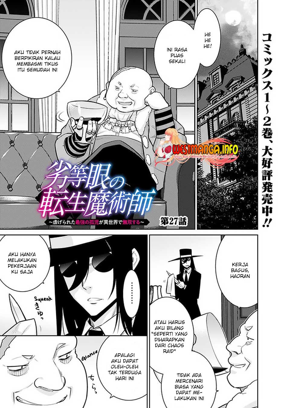 Rettou Me no Tensei Majutsushi ~ Shiitage Rareta Saikyou no Minashigo ga Isekai de Musou Suru Chapter 27 - halaman 2