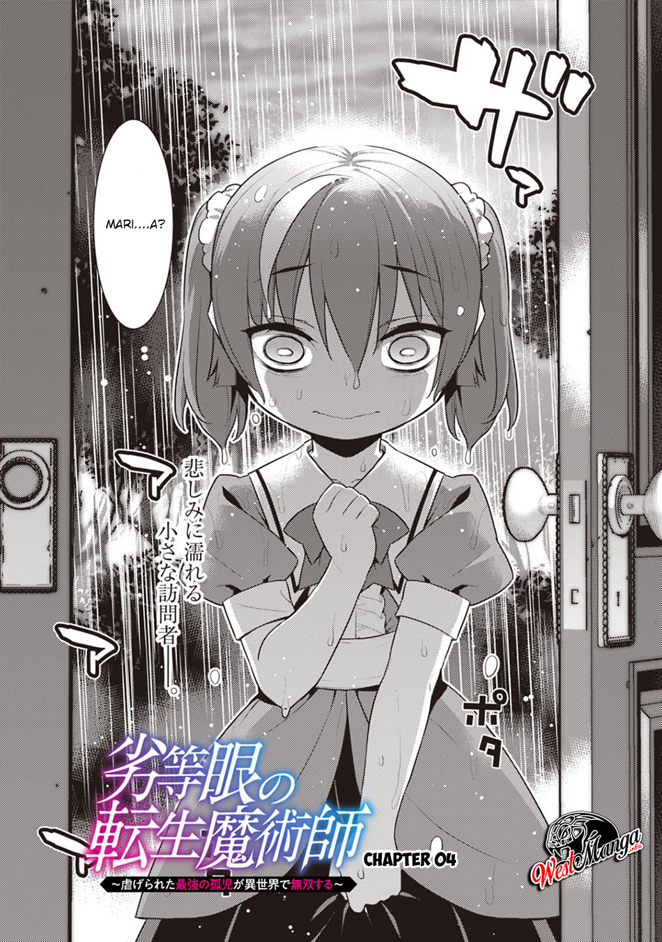 Rettou Me no Tensei Majutsushi ~ Shiitage Rareta Saikyou no Minashigo ga Isekai de Musou Suru Chapter 4 - halaman 5