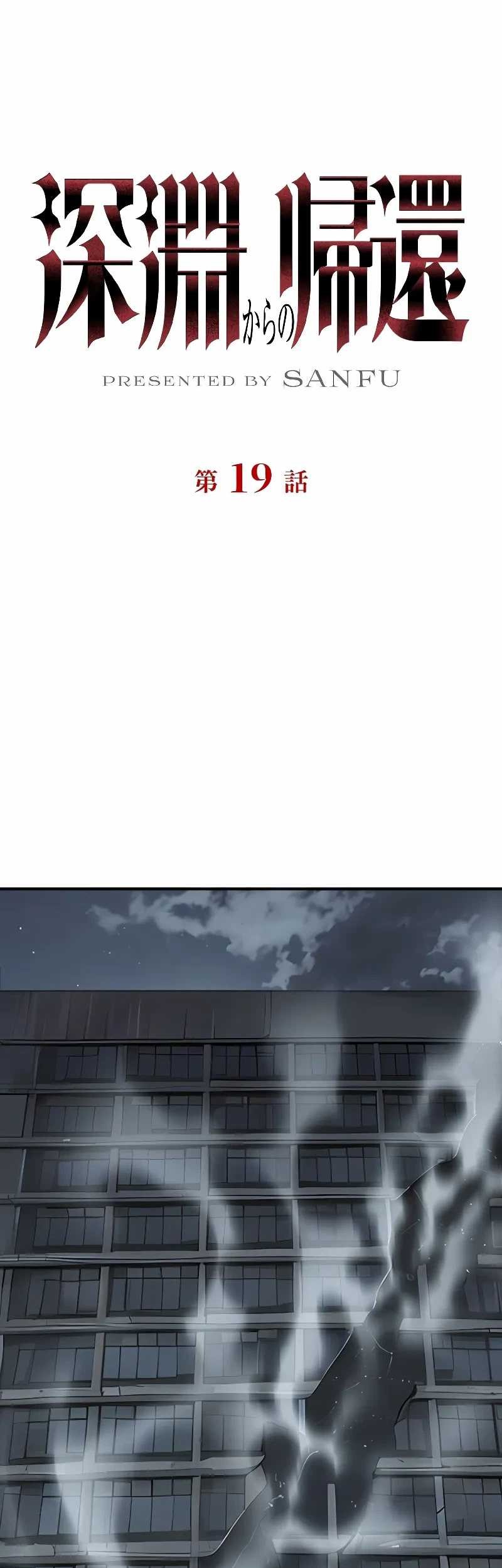 Return From The Abyss Chapter 19 - halaman 3