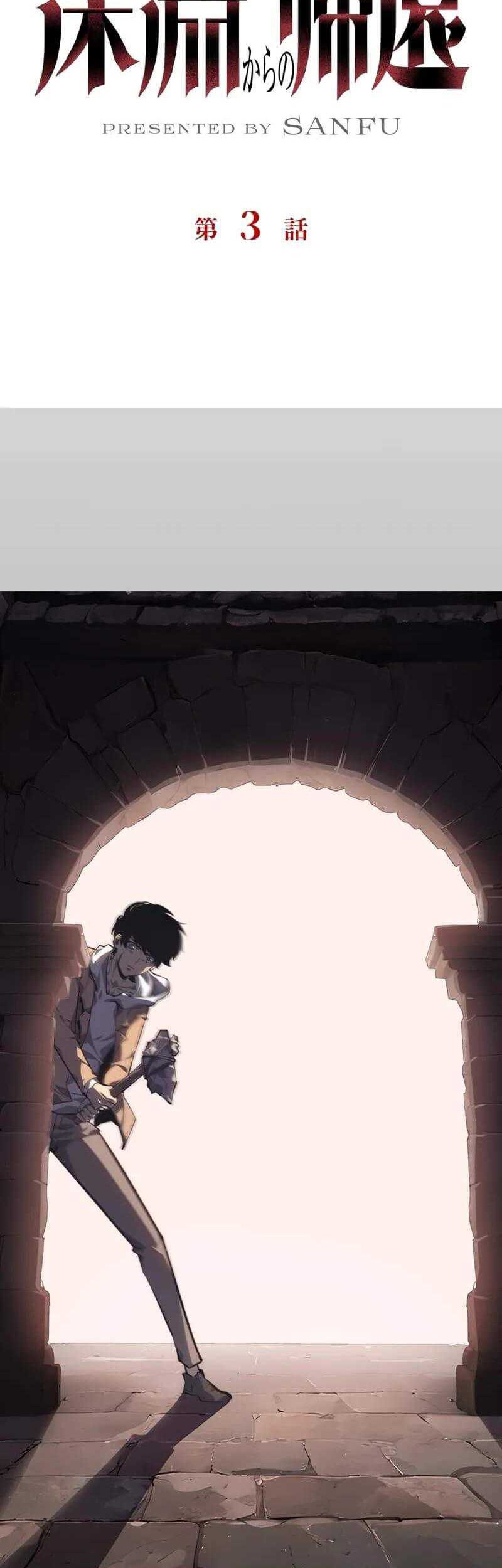 Return From The Abyss Chapter 3 - halaman 2