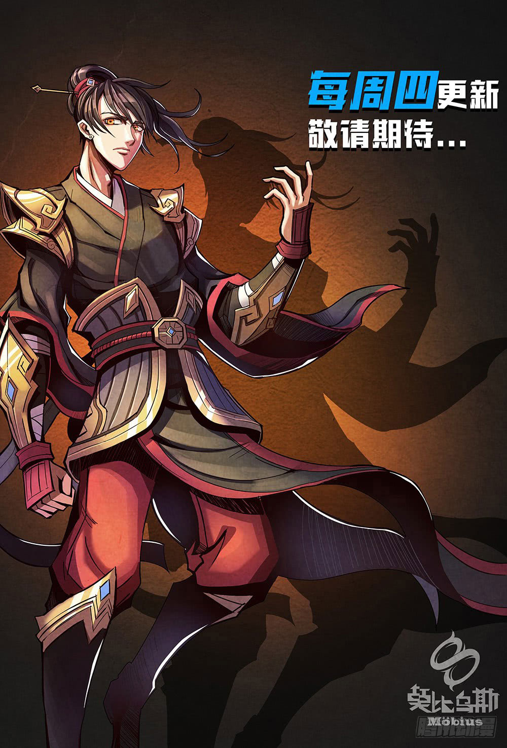 Return From the World of Immortals Chapter 7 - halaman 23