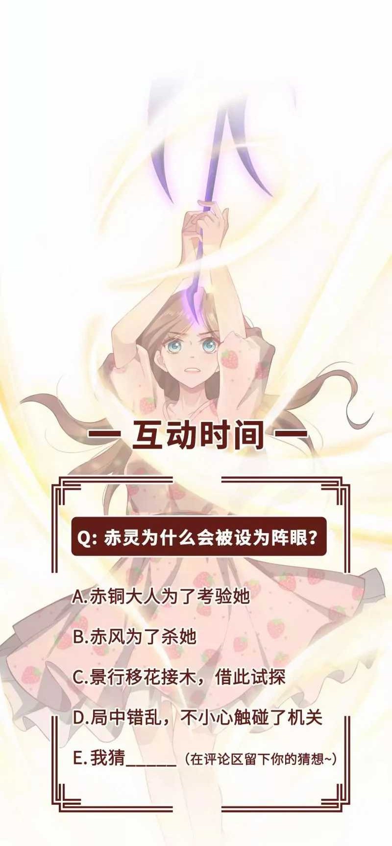 Return of Immortal Warlord Chapter 12 - halaman 29