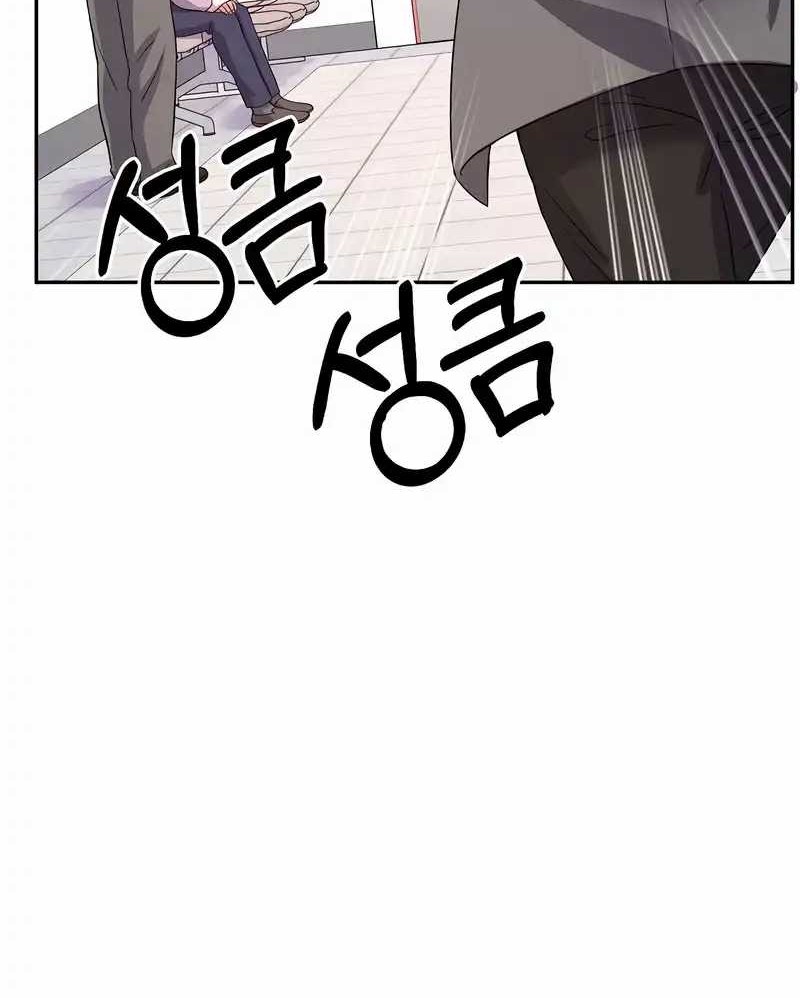 Return of Max Level Doctor Chapter 11 - halaman 7