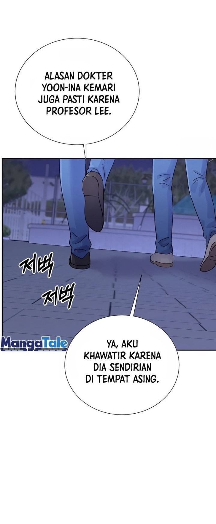 Return of Max Level Doctor Chapter 14 - halaman 21