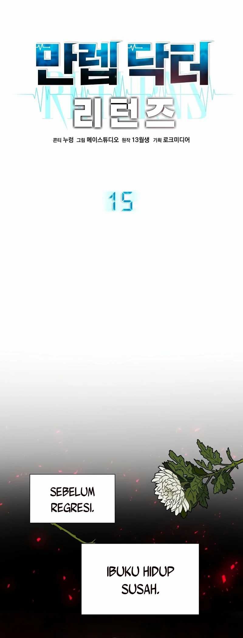 Return of Max Level Doctor Chapter 15 - halaman 6