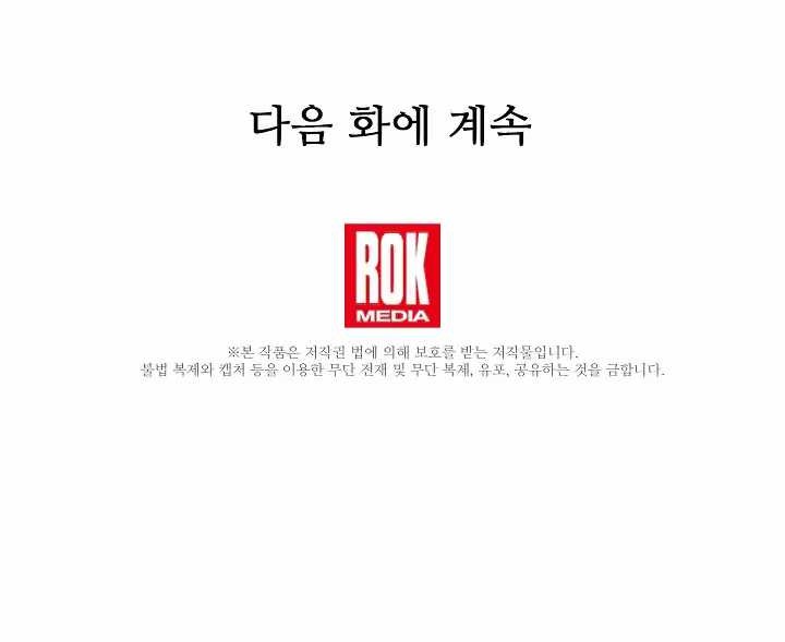 Return of Max Level Doctor Chapter 2 - halaman 56