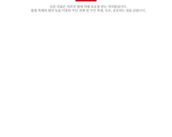 Return of Max Level Doctor Chapter 24 - halaman 45