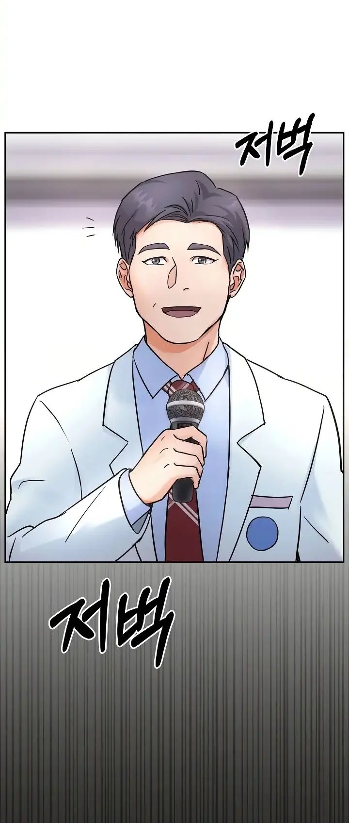 Return of Max Level Doctor Chapter 3 - halaman 27