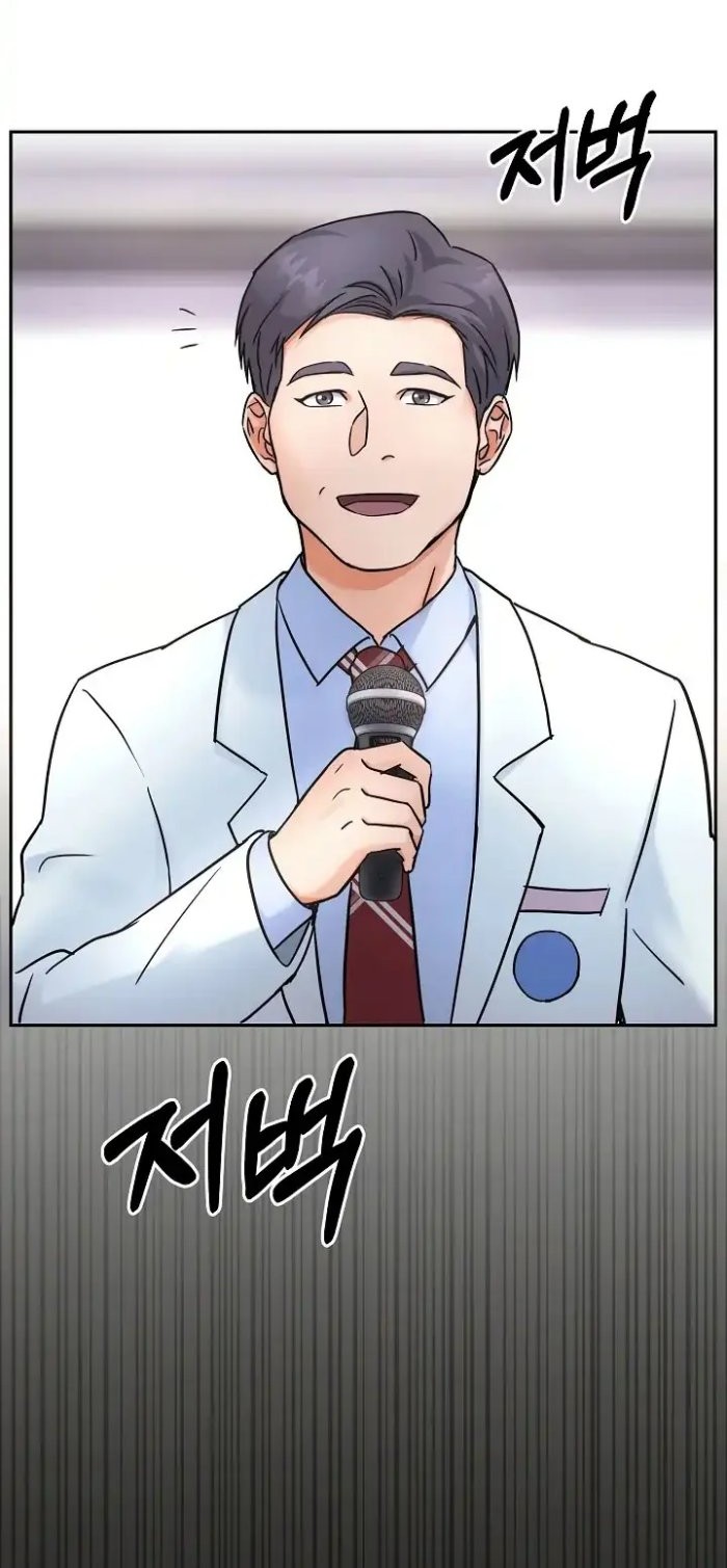 Return of Max Level Doctor Chapter 4 - halaman 25
