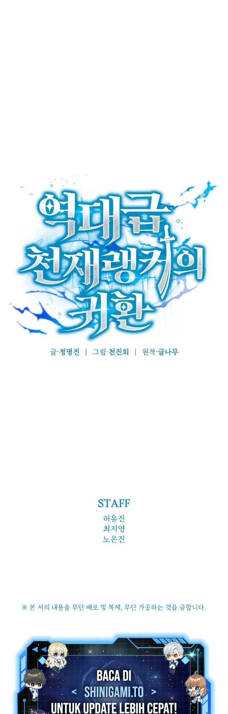 Return Of The All-Time Genius Ranker Chapter 1 - halaman 139