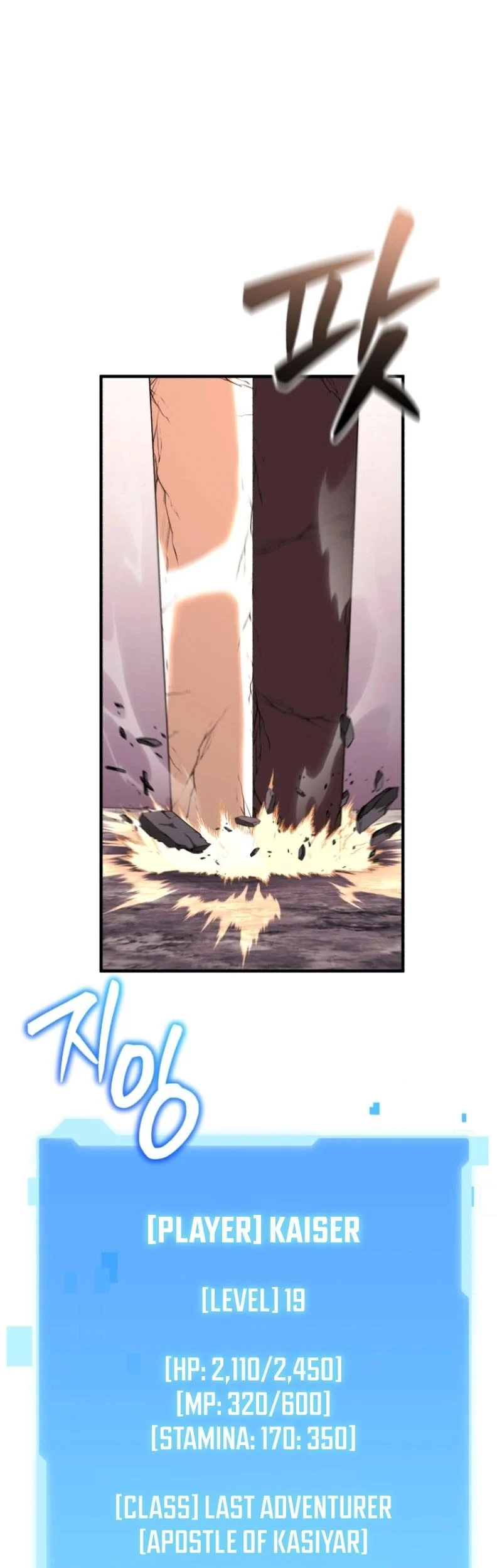 Return Of The All-Time Genius Ranker Chapter 10 - halaman 24