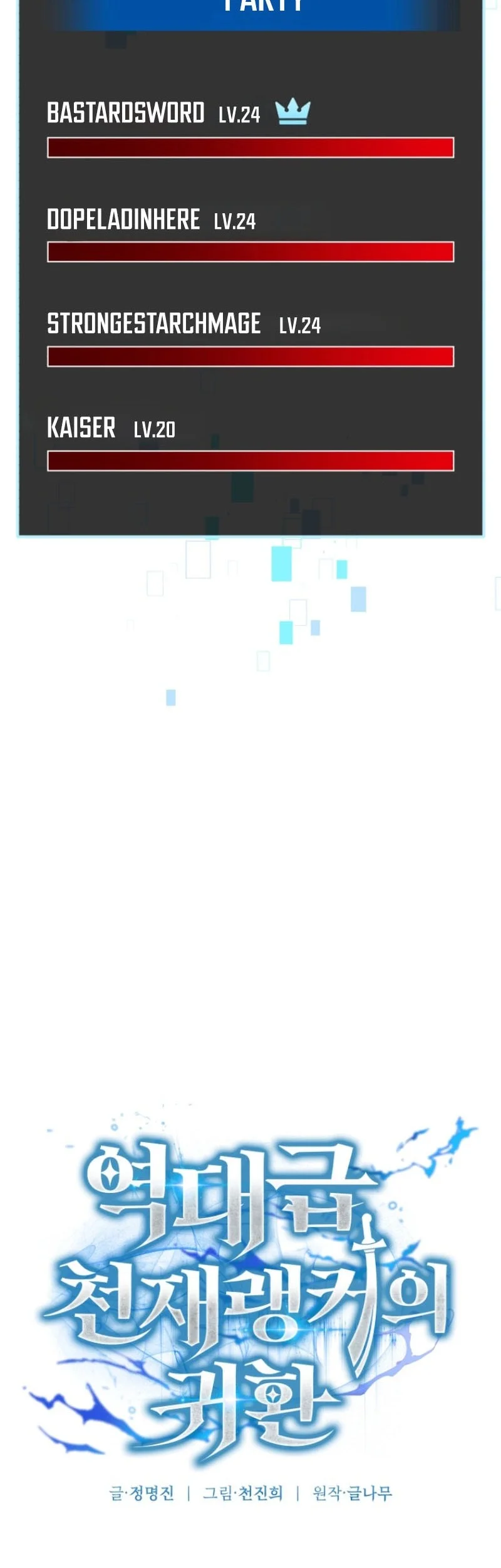 Return Of The All-Time Genius Ranker Chapter 11 - halaman 9