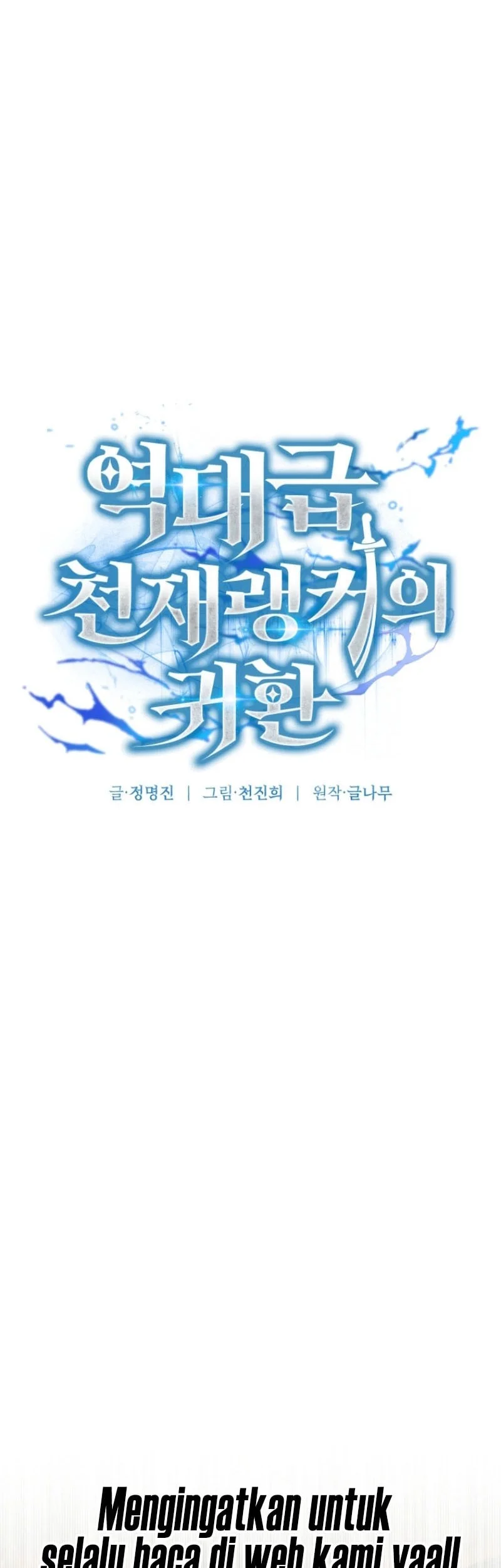 Return Of The All-Time Genius Ranker Chapter 12 - halaman 11