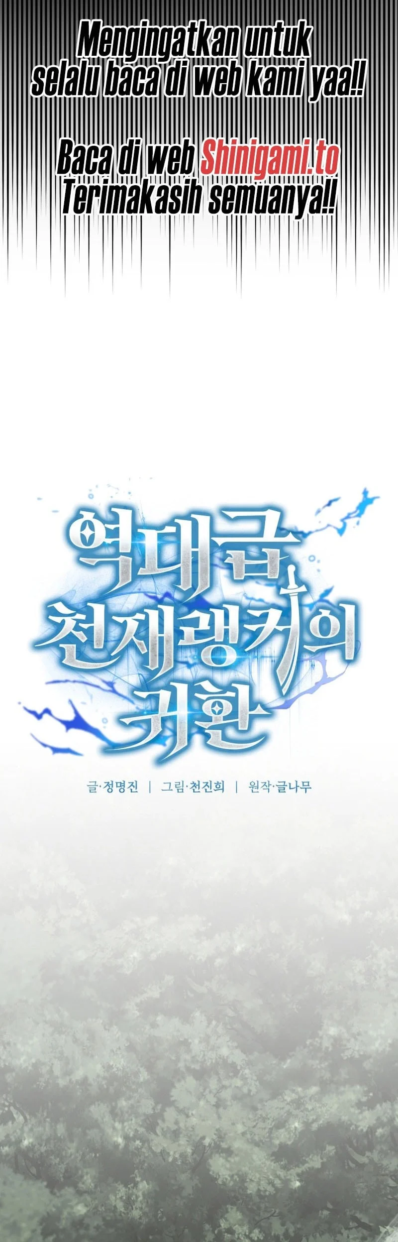 Return Of The All-Time Genius Ranker Chapter 17 - halaman 41