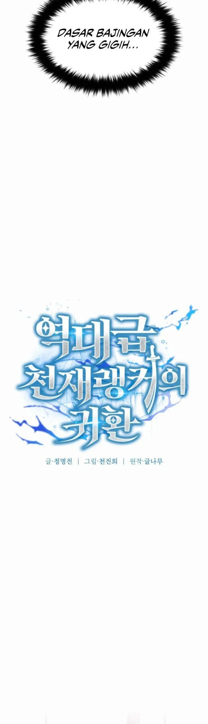 Return Of The All-Time Genius Ranker Chapter 2 - halaman 43