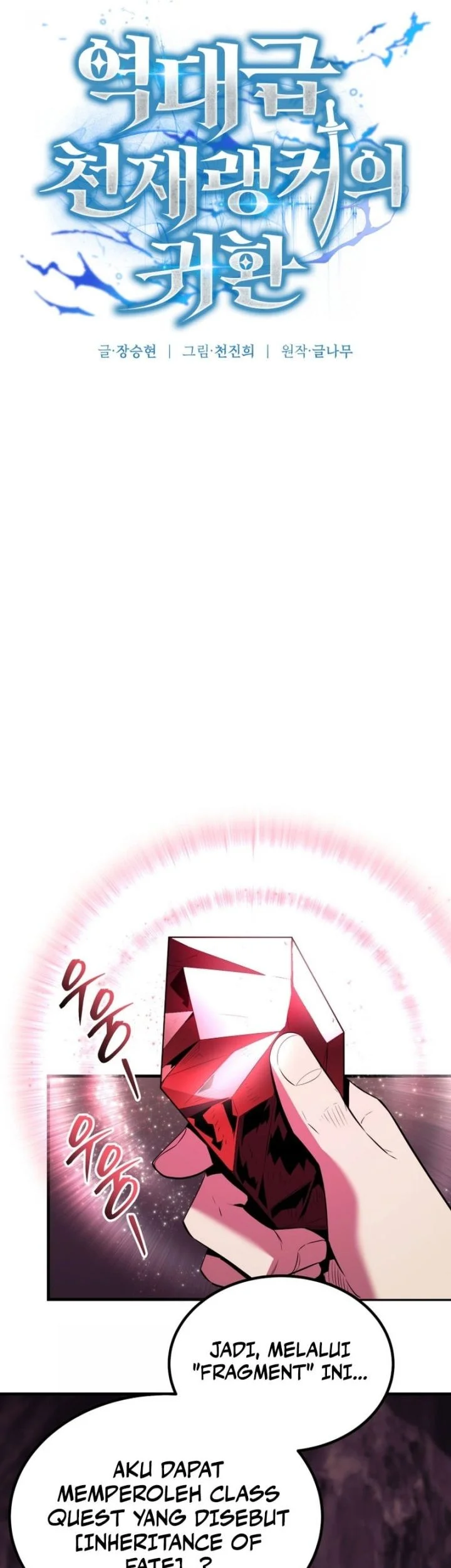 Return Of The All-Time Genius Ranker Chapter 20 - halaman 10