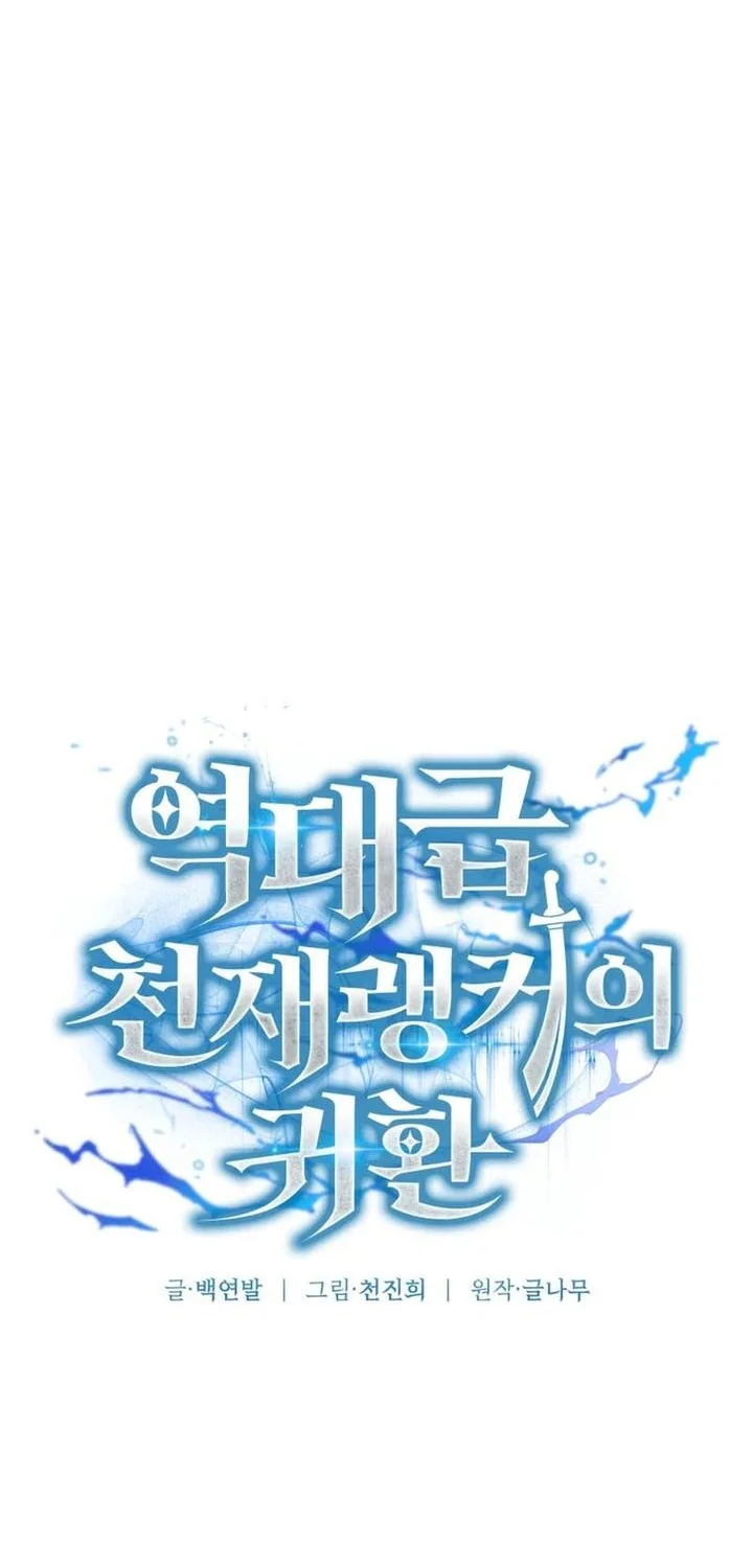 Return Of The All-Time Genius Ranker Chapter 22 - halaman 44