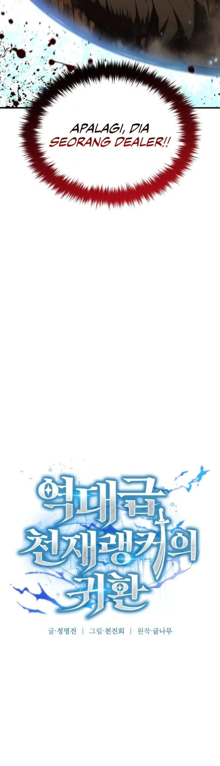 Return Of The All-Time Genius Ranker Chapter 6 - halaman 15