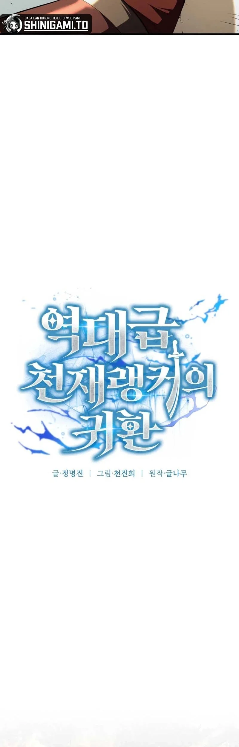 Return Of The All-Time Genius Ranker Chapter 9 - halaman 35