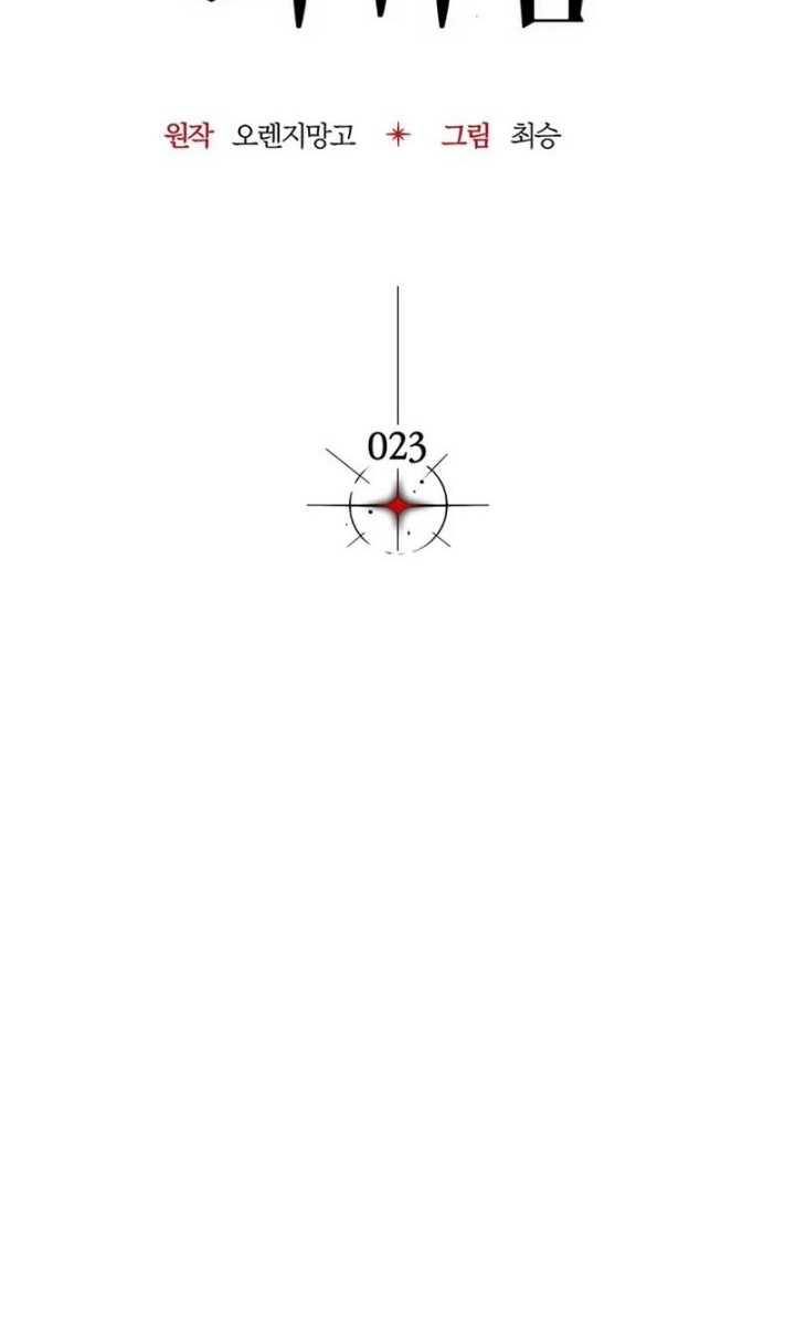 Return Of The Apocalypse-Class Death Knight Chapter 23 - halaman 17