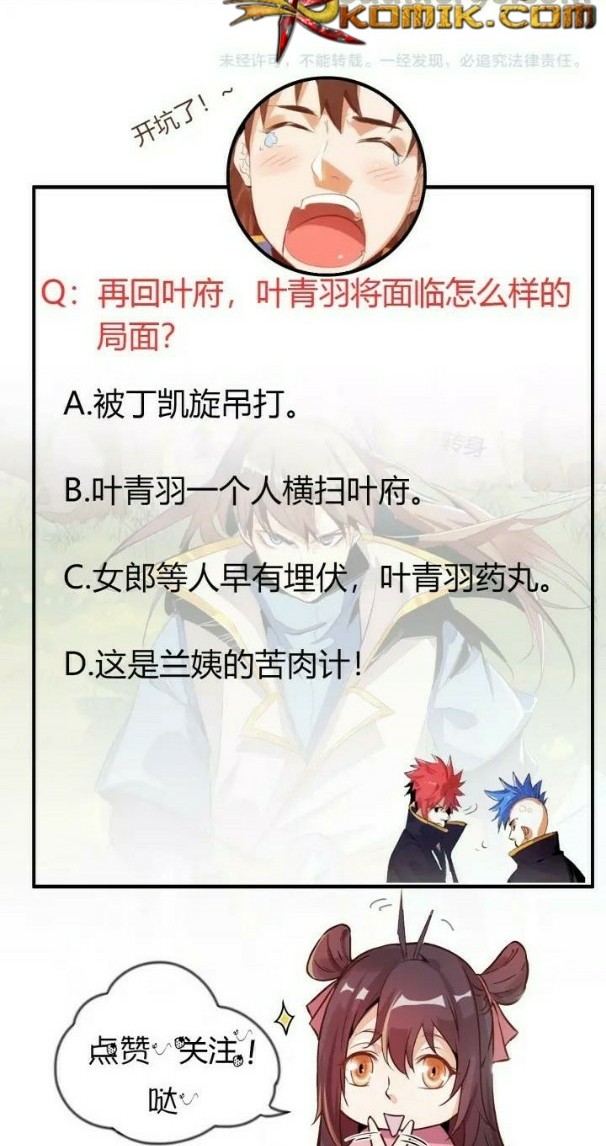 Return of The Avenger Chapter 25 - halaman 25