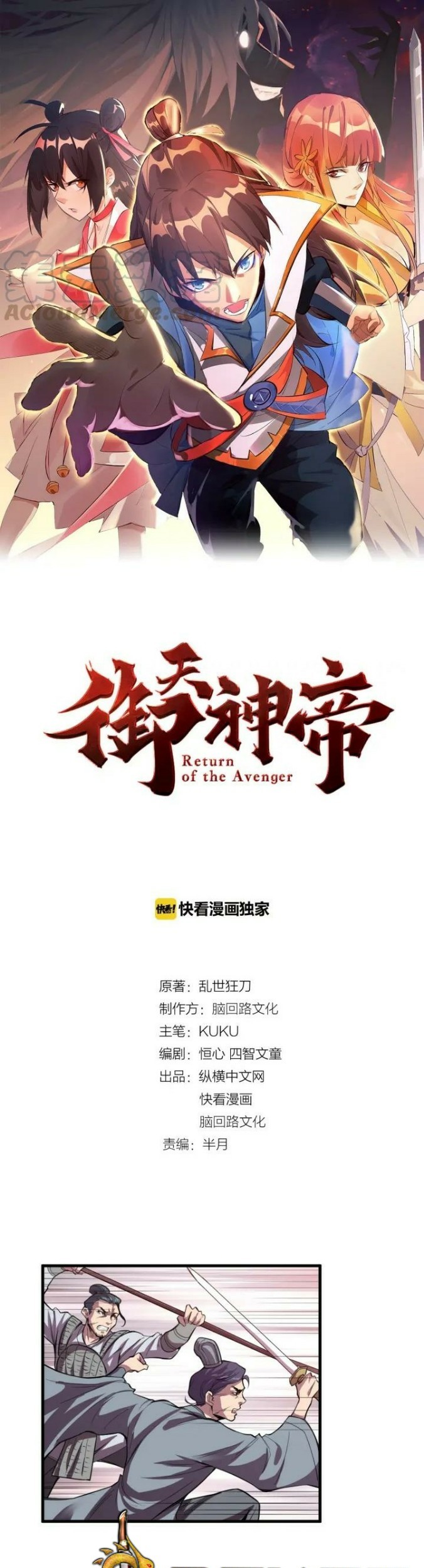 Return of The Avenger Chapter 29 - halaman 2
