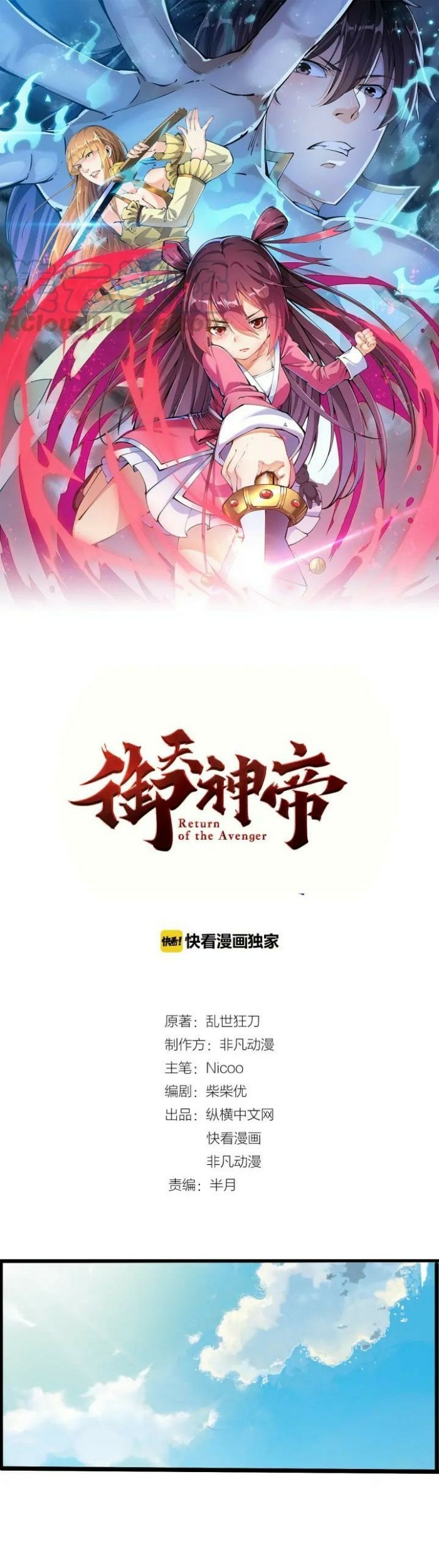 Return of The Avenger Chapter 34 - halaman 1