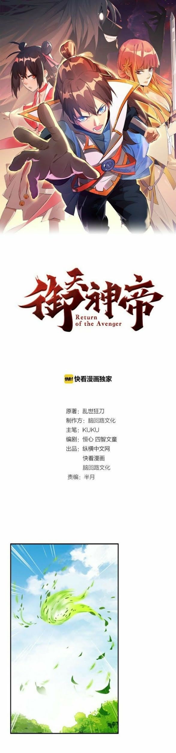 Return of The Avenger Chapter 6 - halaman 2