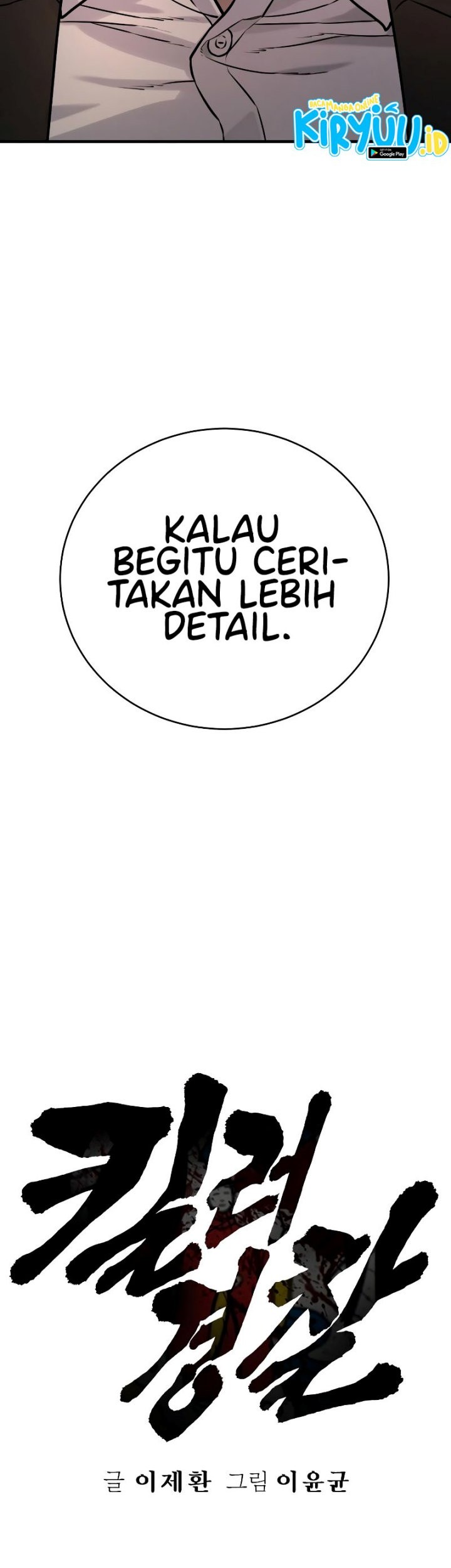 Return of the Bloodthirsty Police Chapter 12 - halaman 16