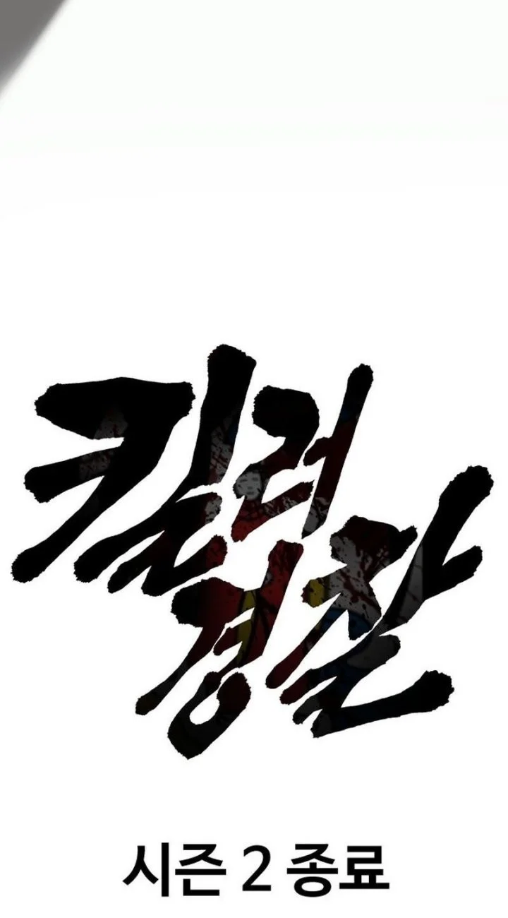 Return of the Bloodthirsty Police Chapter 120 - halaman 71