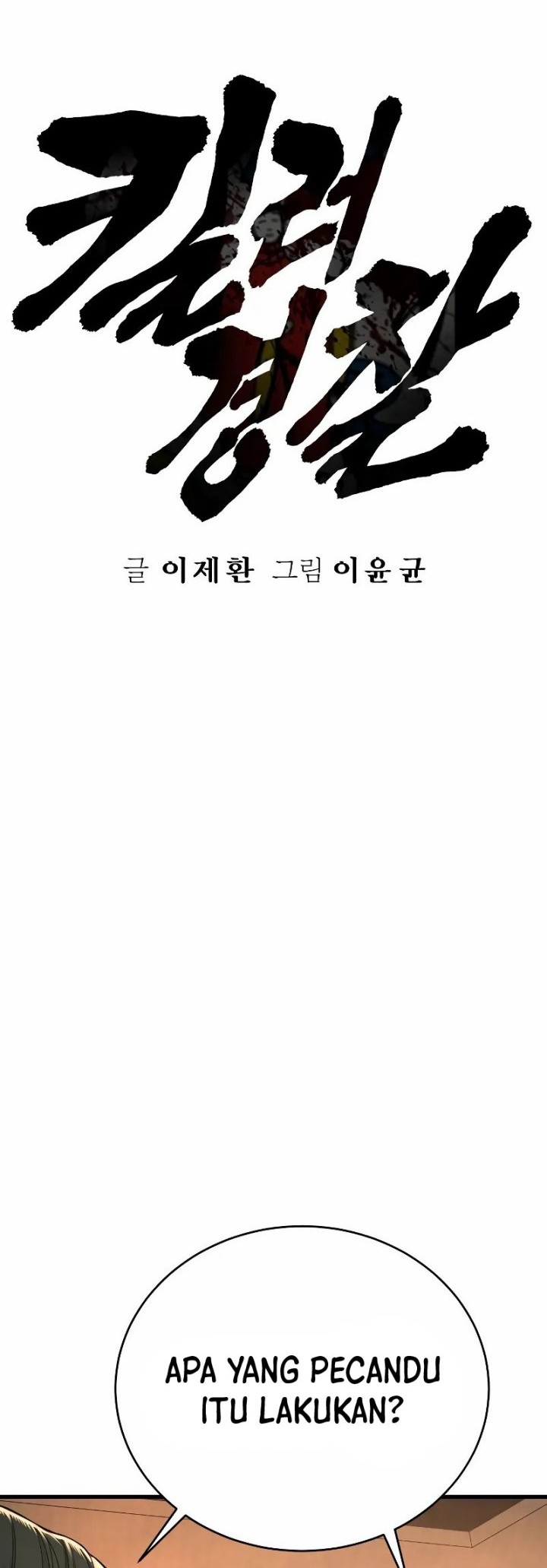 Return of the Bloodthirsty Police Chapter 26 - halaman 15