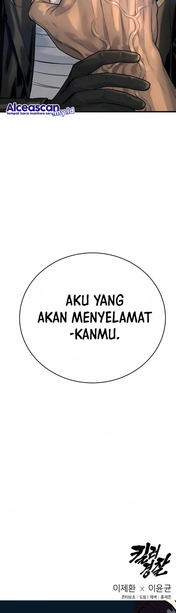 Return of the Bloodthirsty Police Chapter 26 - halaman 55