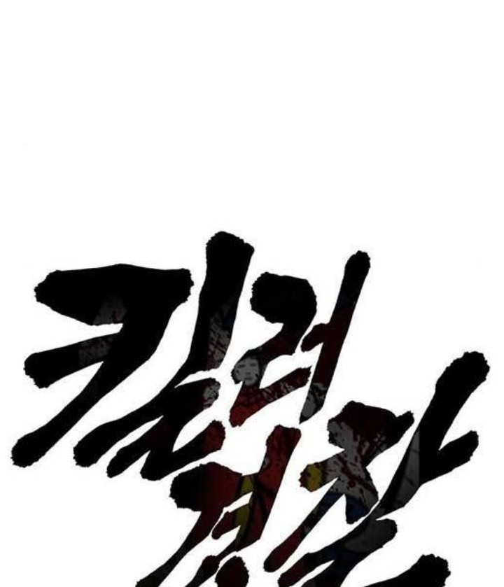 Return of the Bloodthirsty Police Chapter 29 - halaman 25