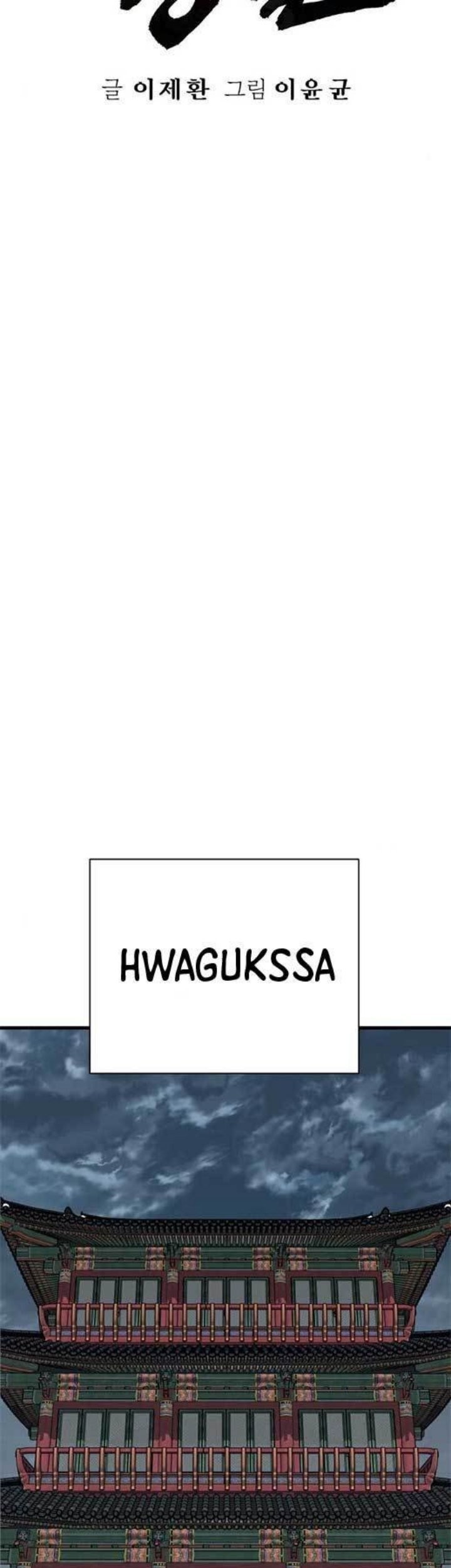 Return of the Bloodthirsty Police Chapter 29 - halaman 26