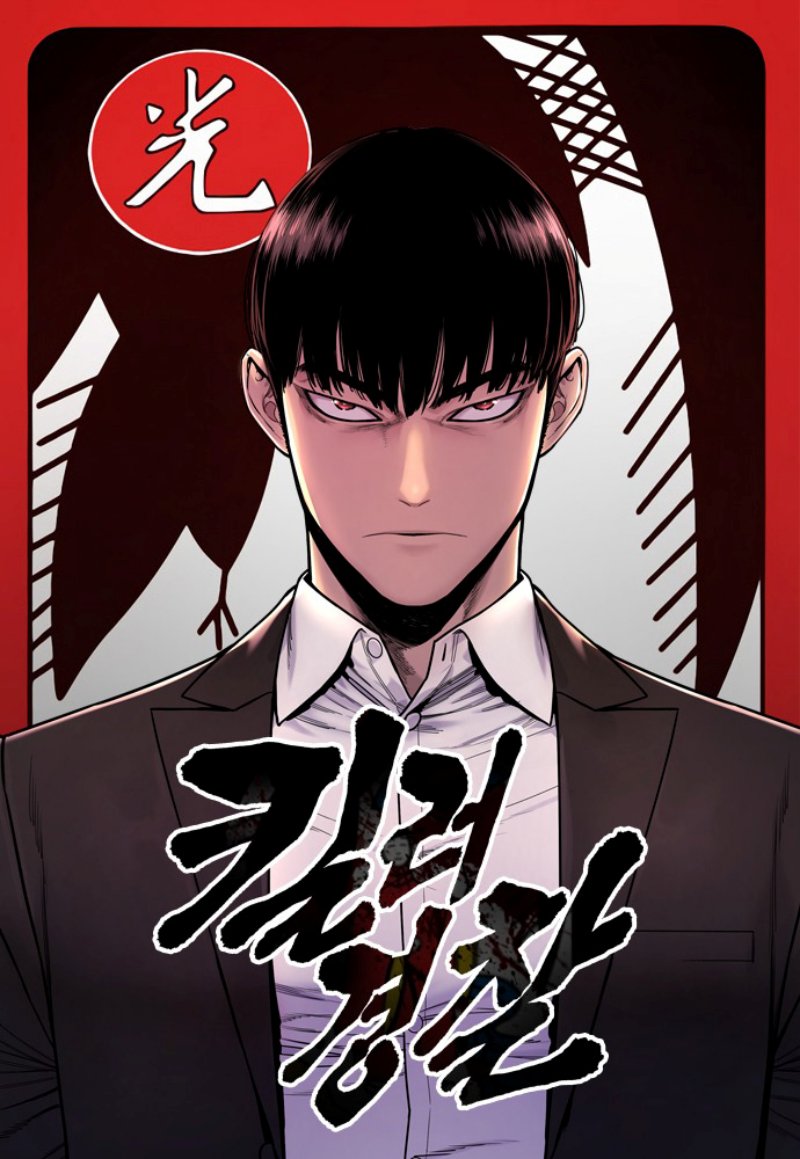 Return of the Bloodthirsty Police Chapter 3 - halaman 2