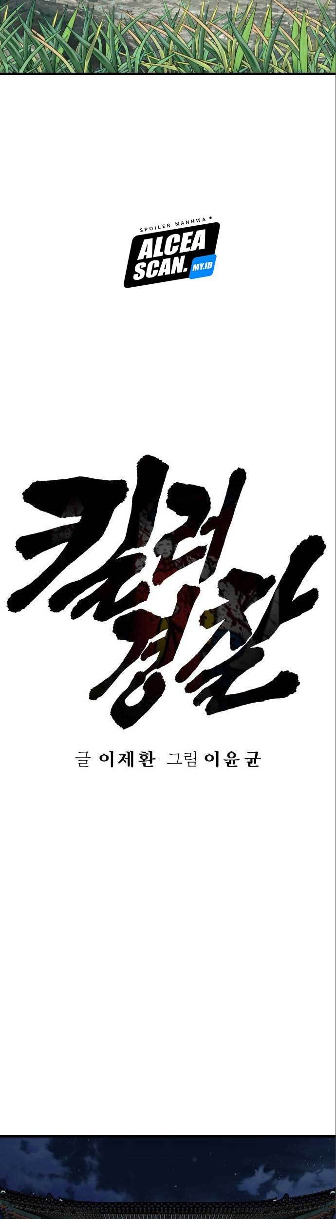 Return of the Bloodthirsty Police Chapter 30 - halaman 7