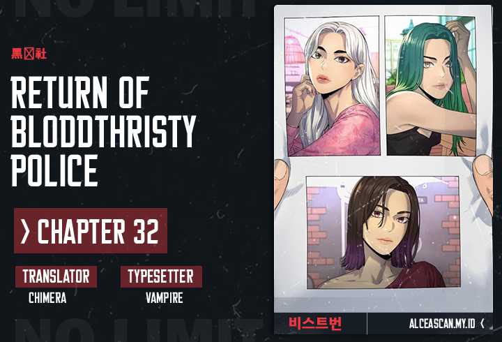 Return of the Bloodthirsty Police Chapter 32 - halaman 1